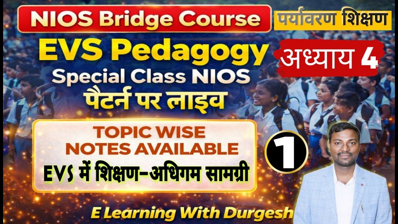 NIOS Bridge Course EVS Chapter 4 | शिक्षण–अधिगम सामग्री (TLM) पूरी तैयारी | Hindi Pedagogy 2026