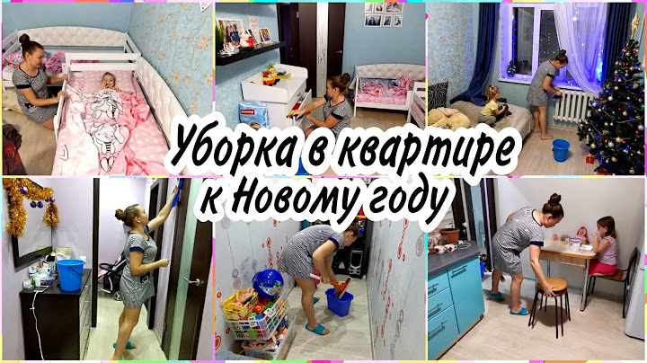 ✅СУПЕР МОТИВАЦИЯ на уборку ПЕРЕД НОВЫМ 2021 ГОДОМ! 😍 Убираюсь и общаюсь с Вами❤️