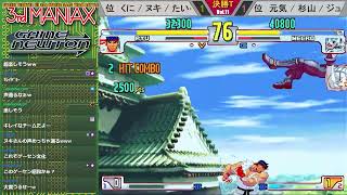 The wrong?! way to use a Denjin Hadouken