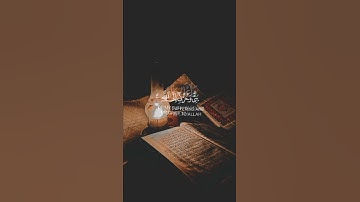 سورة يوسف {الآية 86} بصوت الشيخ إسلام صبحي ❤️💖