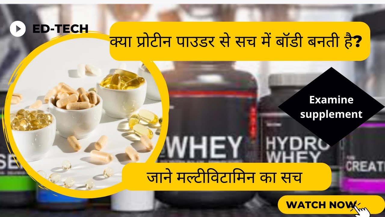 Verify Supplements Online.Kya supplements useful hai? YouTube