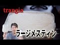 【キャンプ道具】trangia ラージメスティンで３合炊き！