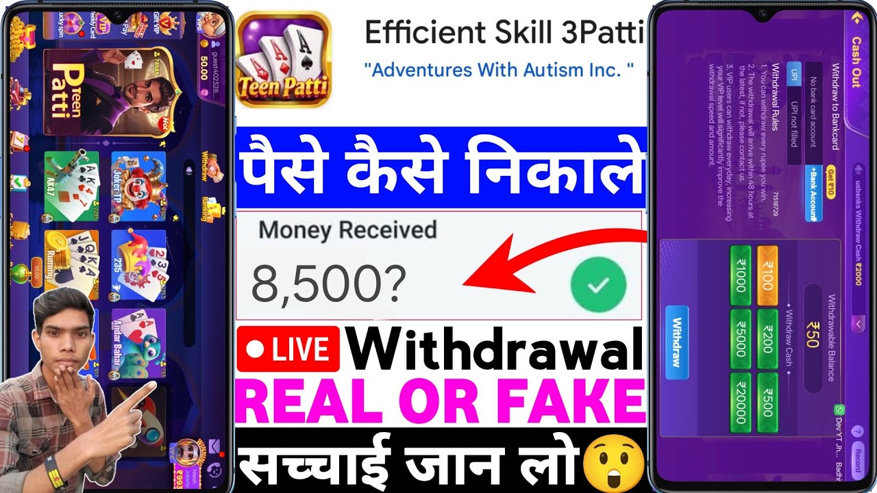 Efficient Skill 3Patti App Real Or Fake |Efficient Skill 3Patti Game Withdrawal |LegitOrScam |Review