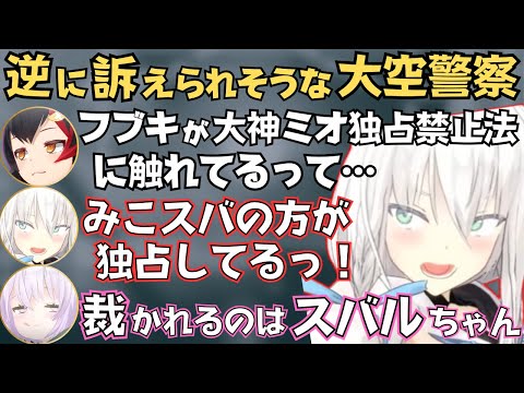 【オフコラボ】ころさんのミオしゃ限定凸待ちや大空警察の話で盛り上がるみおんぐこーんが面白すぎたw【ホロライブ 切り抜き/猫又おかゆ/白上フブキ/大神ミオ】