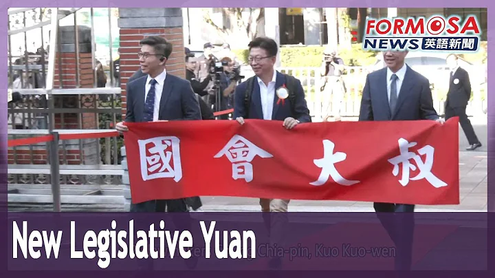 Lawmakers display values on red carpet on first day of new Legislative Yuan｜Taiwan News - DayDayNews