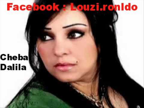 TÉLÉCHARGER CHEBA DALILA TELEPHONE YSONI CHEBA TELEPHONE TÉLÉCHARGER YSONI DALILA