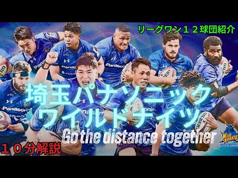 ラグビー 埼玉 パナソニック ワイルドナイツ 短パン 選手支給品 リーグワン ラグビー 埼玉 パナソニック ワイルドナイツ 短パン 選手支給品