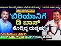 &quot;ಸಿನಿಮಾ ಫೈಟರ್ ಗಳ ಬಿರಿಯಾನಿಗೆ ದರ್ಶನ್ ಕೊಡ್ತಿದ್ದ ದುಡ್ಡೆಷ್ಟು!-E04-Fighter Basavaraj-Kalamadhyama-#param