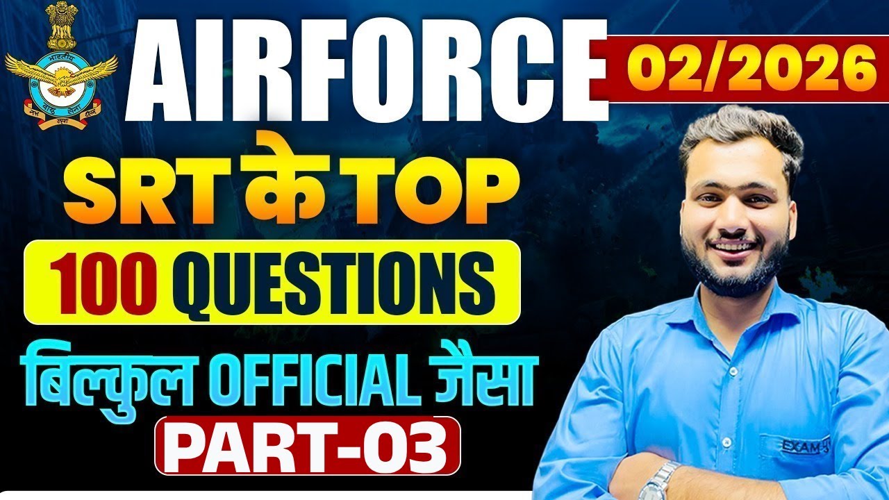 AIRFORCE 01/2026 || PHAS: 02 ALL ABOUT IN ONE VIDEO  PART- 04 || BY AMAN SIR