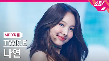 MPD직캠 트와이스 나연 직캠 4K Alcohol Free TWICE NAYEON FanCam MCOUNTDOWN 2021 6 10 