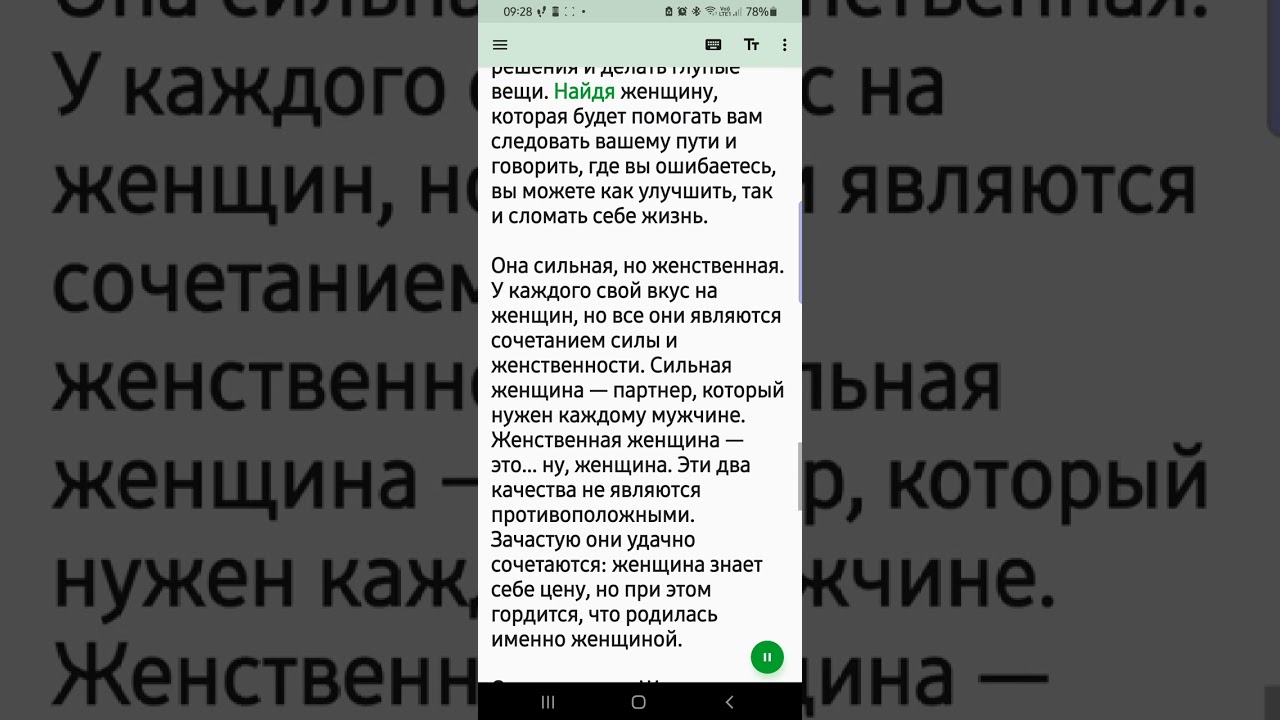 Если женщина обладает этими 12 качествами, никогда не отпускайте ее