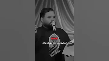 أعيش وأعاشر وأحب من نظره أوله صحيح ولاكن يعوفوني بسهوله ياعلي Shorts 