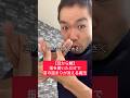 【目から鱗】指を開いただけで首の詰まりが消える魔法