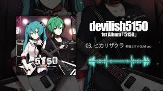 devilish5150 - ヒカリザクラ  (初音ミク × GUMI ver.)［Official Audio］