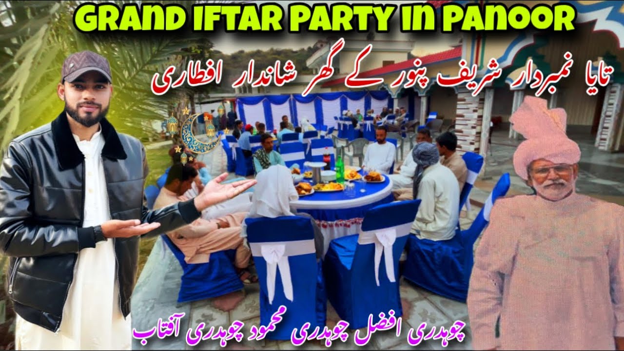 Grand Iftar Party in Panoor 💁🏻/ تایا نمبردار شریف پنور کے گھر شاندار افطاری / Uk walu Ki Iftari 🇬🇧
