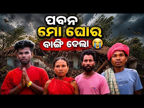 Poban mo ghoro bhangi dela koraputia video #sednews#treding #kotpad#barsa