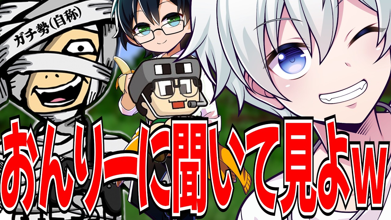 ✂️コメントの盛り上がり方と多数派の意見に衝撃を受けるおらふくんと危機感を感じて欲しいメッスさんｗ【ドズル社/切り抜き】【ドズル/ぼんじゅうる/おんりー/おおはらMEN/おらふくん】【マイクラ】