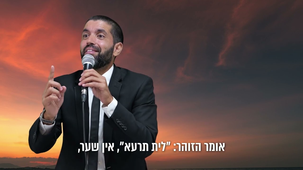 מטורף! כל השערים בשמיים נפתחים בשבילך עכשיו! 🔓 הרב שניר גואטה בגילוי שלא ייאמן מהזוהר הקדוש -כתוביות