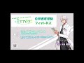 【ミミアロマ】おすすめフィットネス座ってストレッチ~肩こり・腰痛編~by Dr.C(CV. #寺島惇太)#Shorts #ミミアロマ #ストレッチ#フィットネス