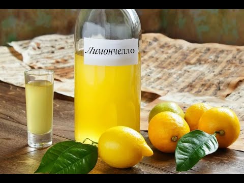 Лимончелло в домашних условиях на спирту рецепт