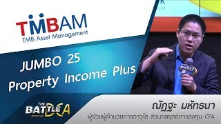 Jumbo 25 Property Income Plus Tmbam The Battle สดยอดกองทน Dca