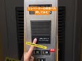 日立製エレベーターの非常ボタン押してみた #shorts #shortvideo