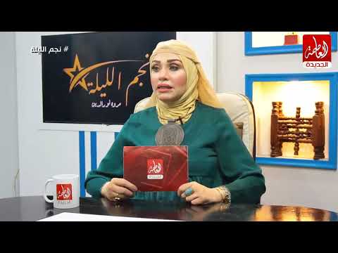 نماذج من الشباب مشرفه في برنامج نجم الليلة مع الاعلامية مروه نور الدين وصاحب شركة ايجيبتينا