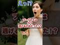 【驚愕】ブーケトスの本当の意味...実は○○だった!?|結婚式の裏話雑学#shorts #結婚式 #ブーケトス