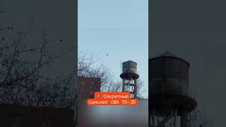 Секретный военный антигравитационный корабль TR-3B Astra, заснят в Нью-Йорке 10 апреля 2024 года.