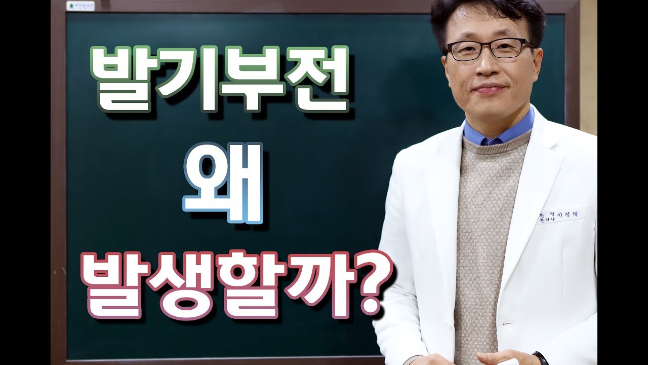 발기부전 왜 발생할까?