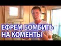 КТО КОГО РАЗВОДИТ??? Баня за 200 000??? Вы серьезно? 18+