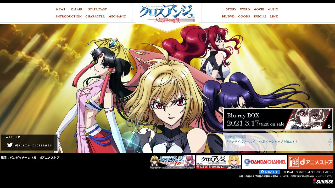 クロスアンジュ 天使と竜の輪舞 - YouTube