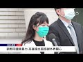 【12/1 直播】朝野同譴責暴力 高嘉瑜出面感謝外界關心 | 台灣大紀元時報