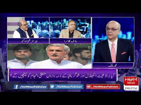 Live: Program Breaking Point with Malick | 03 April 2021 | Hum News