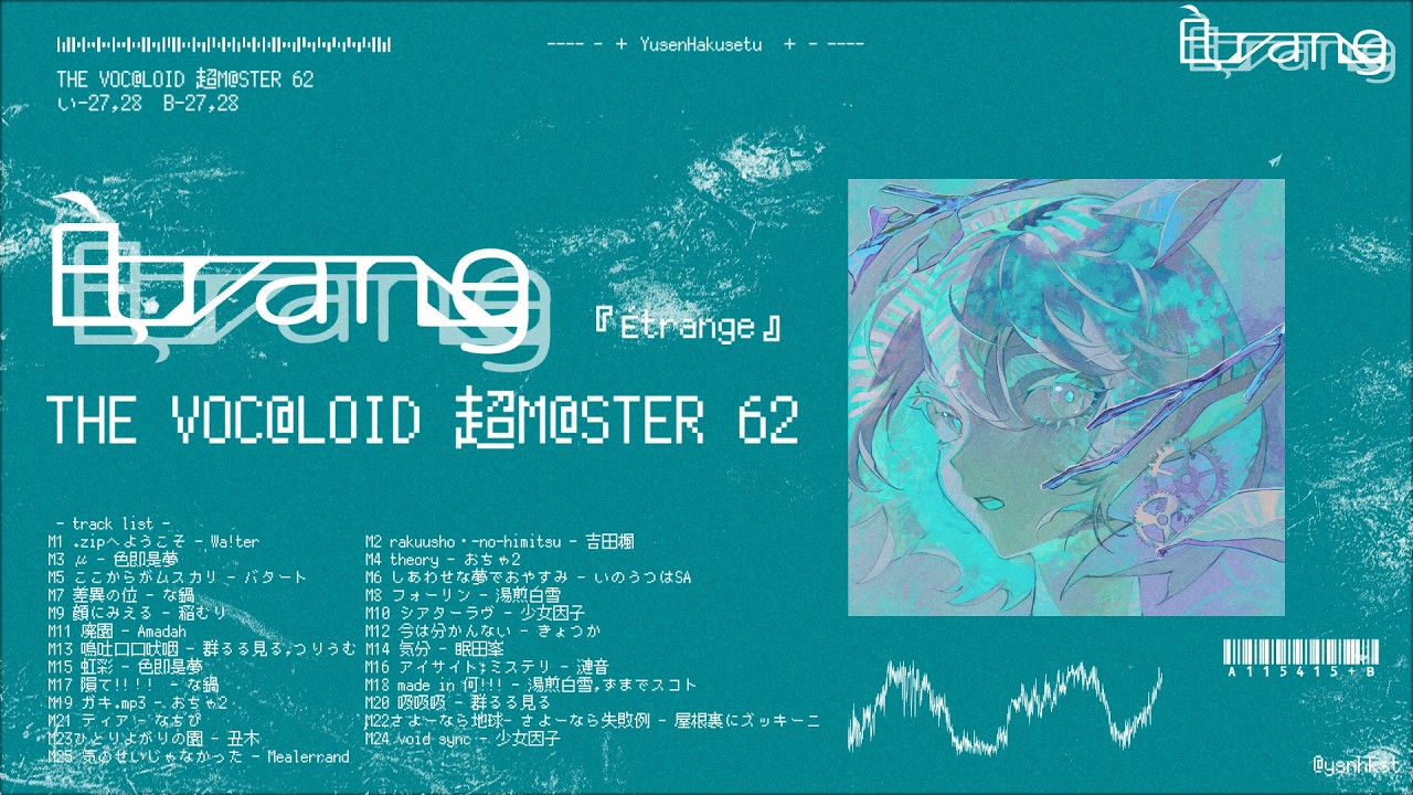 超ボーマス62】コンピレーションアルバム「Etrange」XFD - YouTube