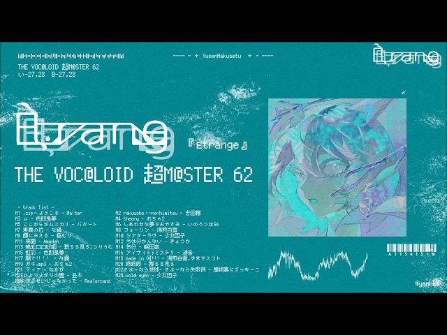 超ボーマス62】コンピレーションアルバム「Etrange」XFD - YouTube