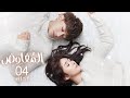المسلسل الصيني المفاوض  الحلقة 4 مترجم عربي من النوع أعمال حياة رومانسي دراما