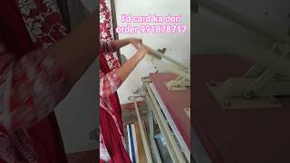 I'd card ka dori #viralshorts #hindivideo#india#hindishorts#trendingindia #viralking #viral#trending