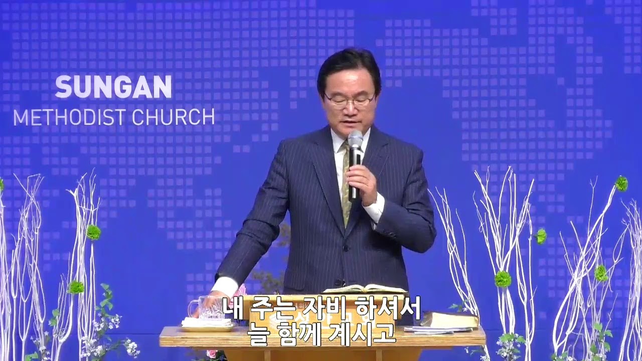 하남 미사지구 성안교회 2부예배 생중계 (190602 / 11:15)