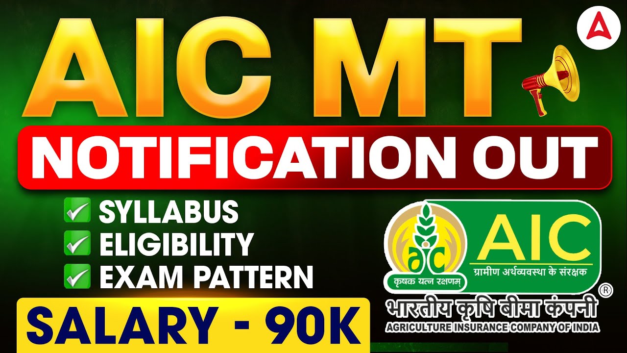 AIC MT Notification 2025 | AIC MT - Syllabus, Eligibility, Exam Pattern, Post | Complete Details