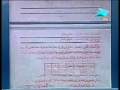 الإحصاء التحليلي إحص 201 محاضرة 8 من 30