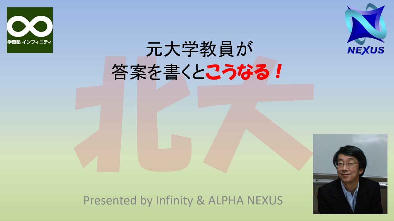 【微分・積分】北海道大学2021年度入試理系数学問５の解説と解答例