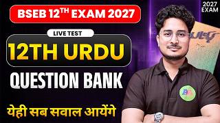 12th Urdu Question Bank objective || 12th urdu vv Question 2027|| By Ashfaque sir || 12th urdu