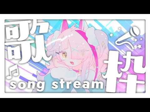 高音Vが歌うやさしい音楽　＃Vsinger　＃歌枠　＃アニメソング　＃アニソン　＃懐かしい　＃アニソン歌枠　#ゲーム音楽　＃JPOP