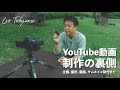 レビュー動画の作り方