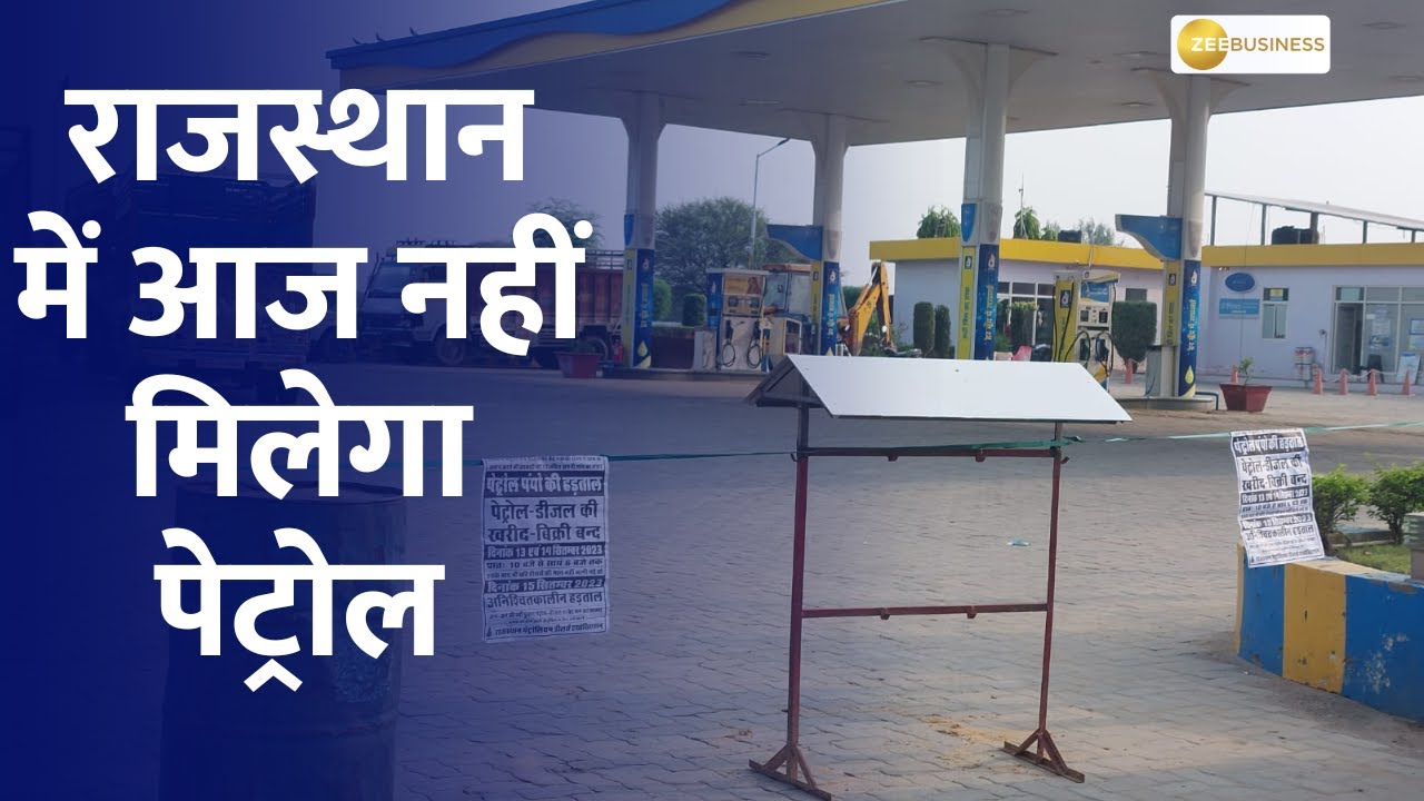 Petrol Pump Dealers Strike No Fuel Refill In Rajasthan Today, Details
