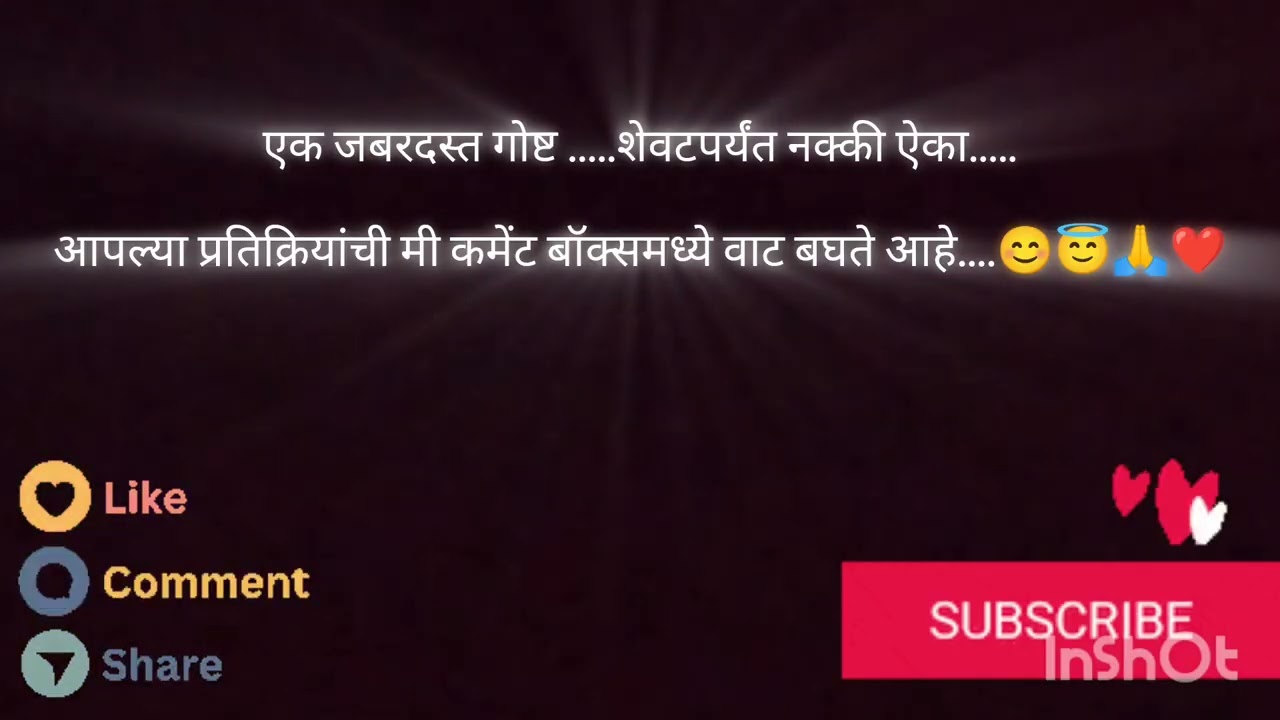 #गोष्ट #कथा #देव #मराठी_कथा #मराठीstories #gosht #marathistoryteller 