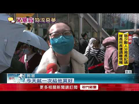 雙11買氣熱網站當機　百貨週年慶湧搶購人潮