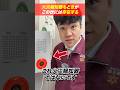 【🚨ニセモノ注意】この世には火災報知器もどきが存在する #shorts