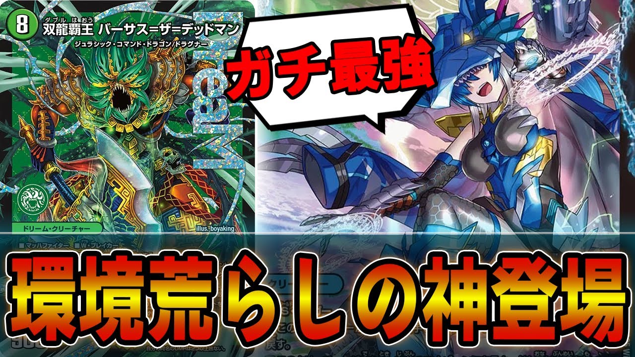 意味不明なギミックを搭載した天門デッキが最高すぎると俺の中で